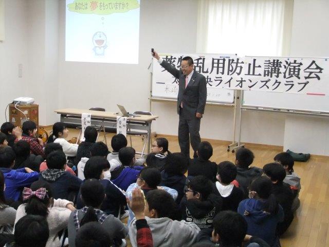 太田木崎小学校の薬物乱用防止教室