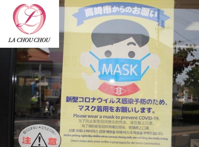 新型コロナ感染防止の取組　マスク着用
