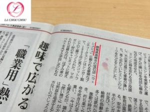 朝日新聞　ミシン