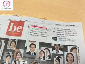 朝日新聞　be